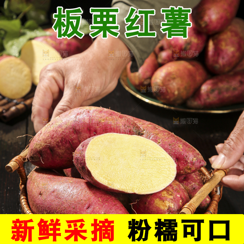深底上的板栗红薯