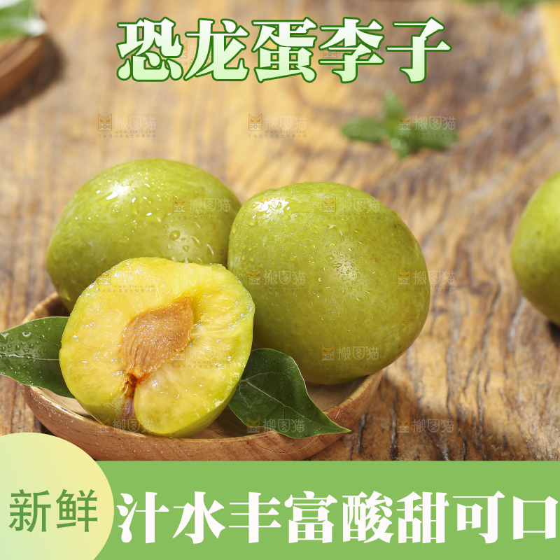 木底上放着恐龙蛋李