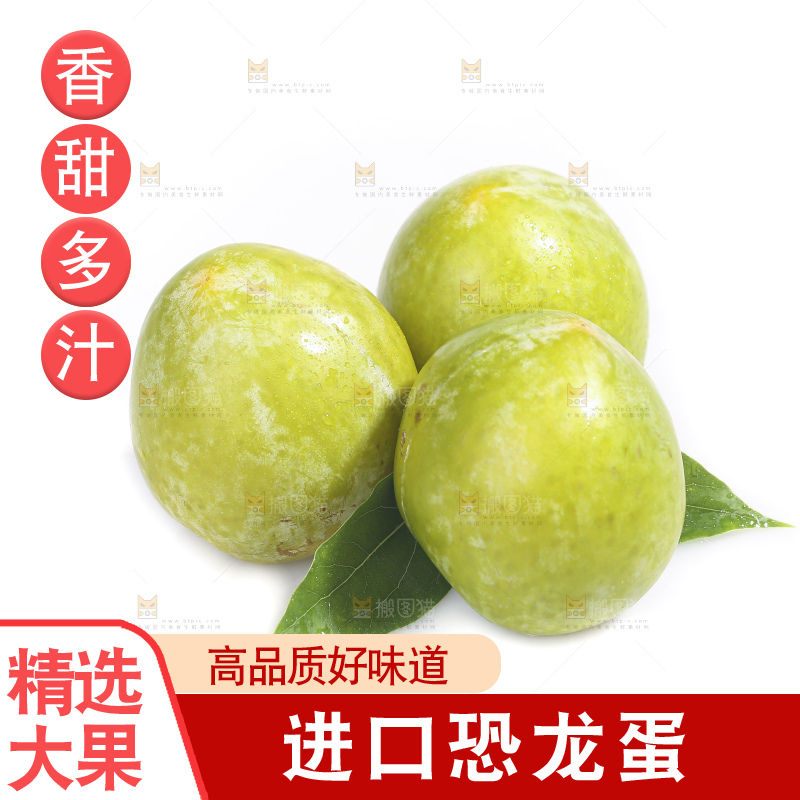 白底上放着新鲜恐龙蛋
