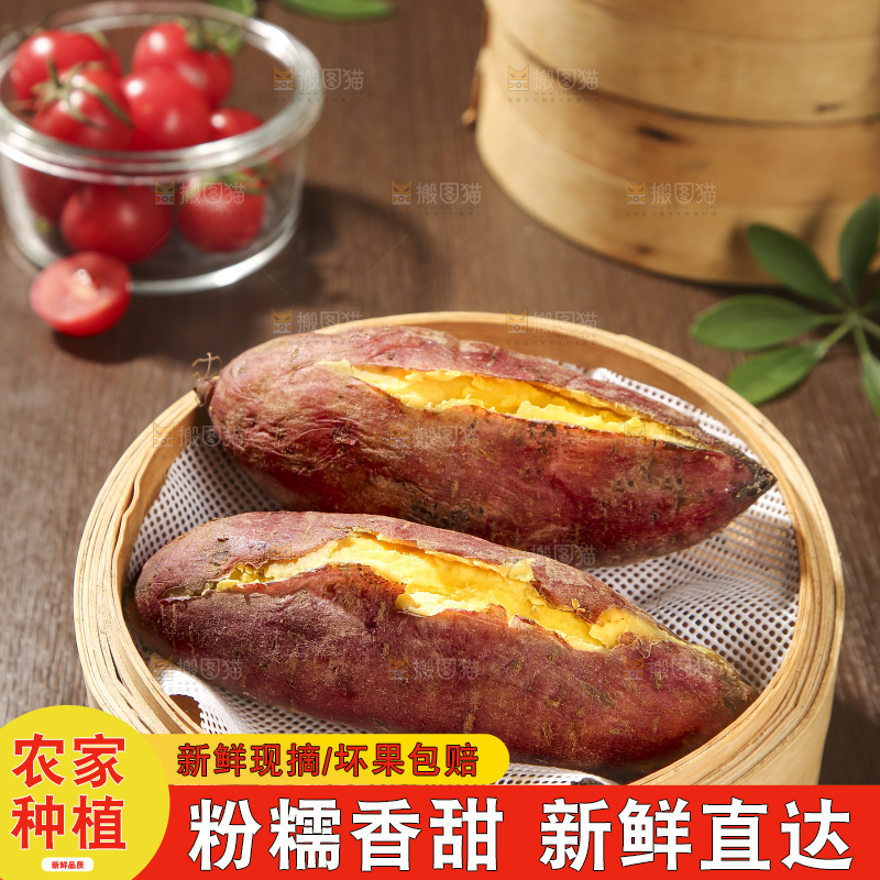 深底上的板栗红薯