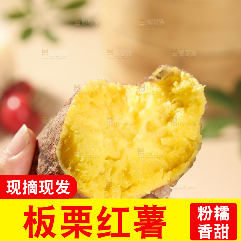 深底上的板栗红薯