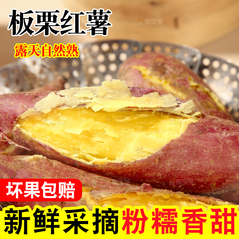 深底上的板栗红薯