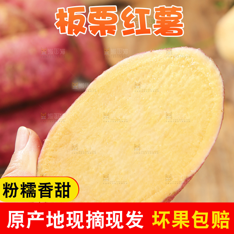 深底上的板栗红薯
