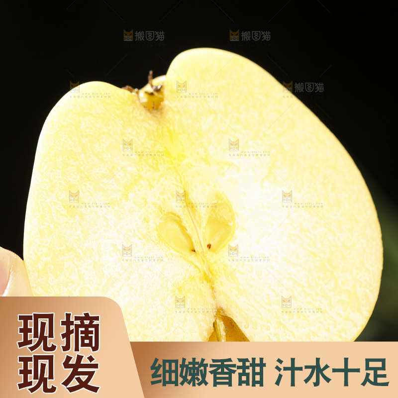 深底上的维纳斯苹果