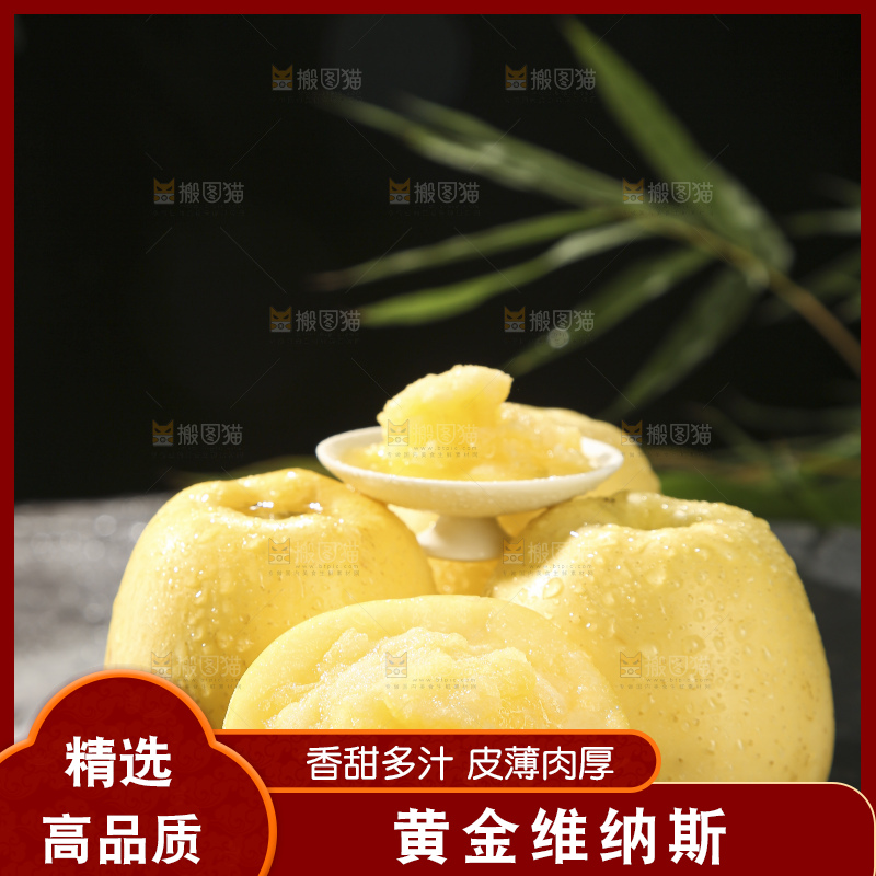 深底上的维纳斯苹果