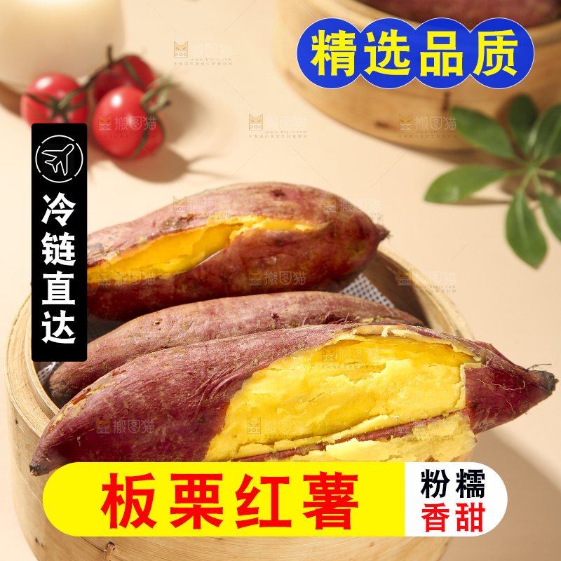深底上的板栗红薯