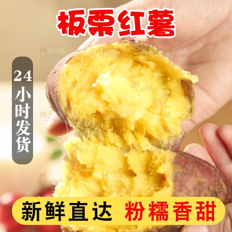 深底上的板栗红薯