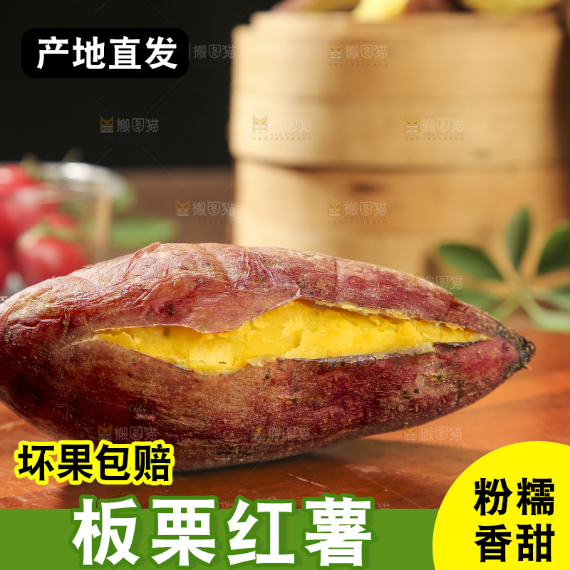 深底上的板栗红薯