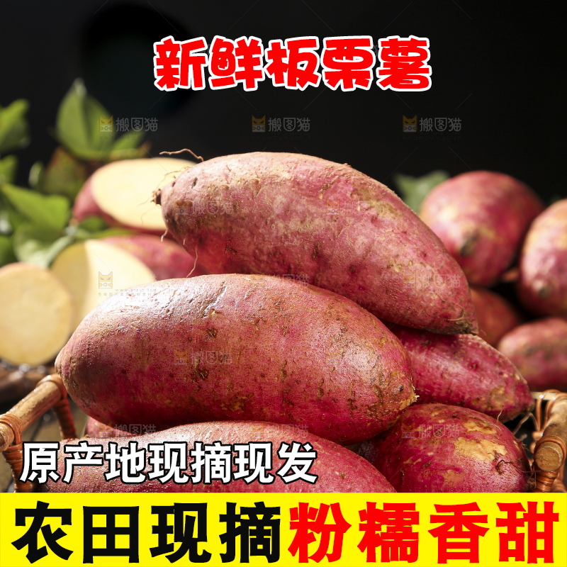 深底上的板栗红薯