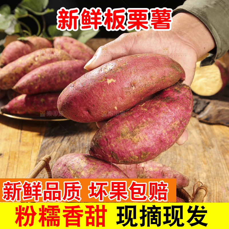 深底上的板栗红薯