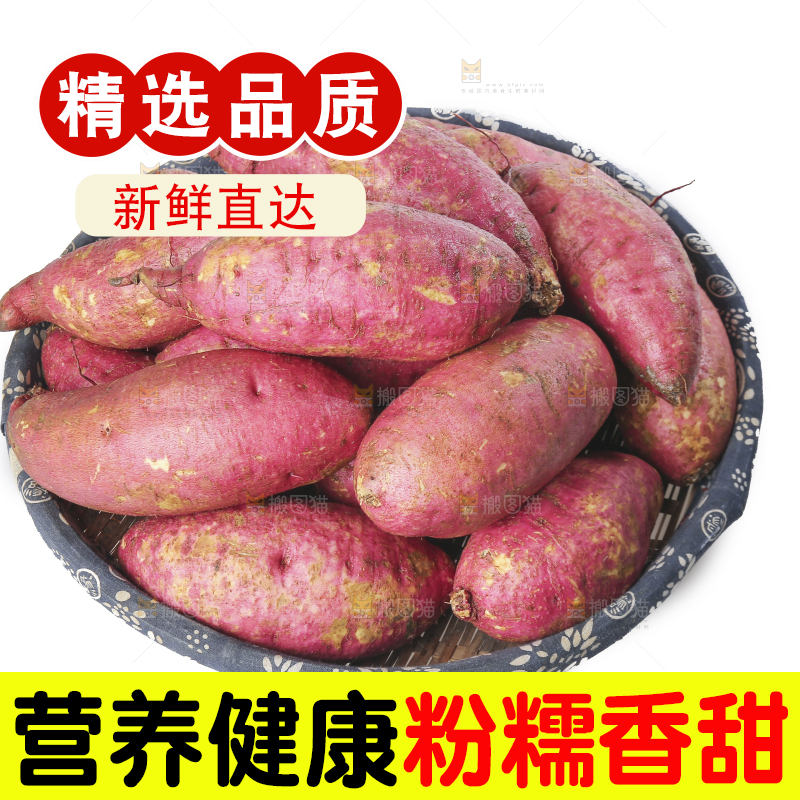 白底上的黄心板栗薯