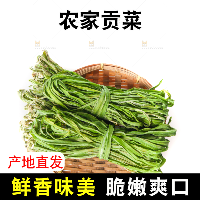 白底上的贡菜