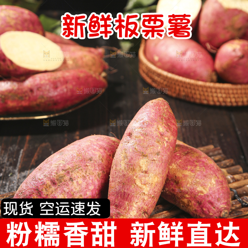 深底上的板栗红薯