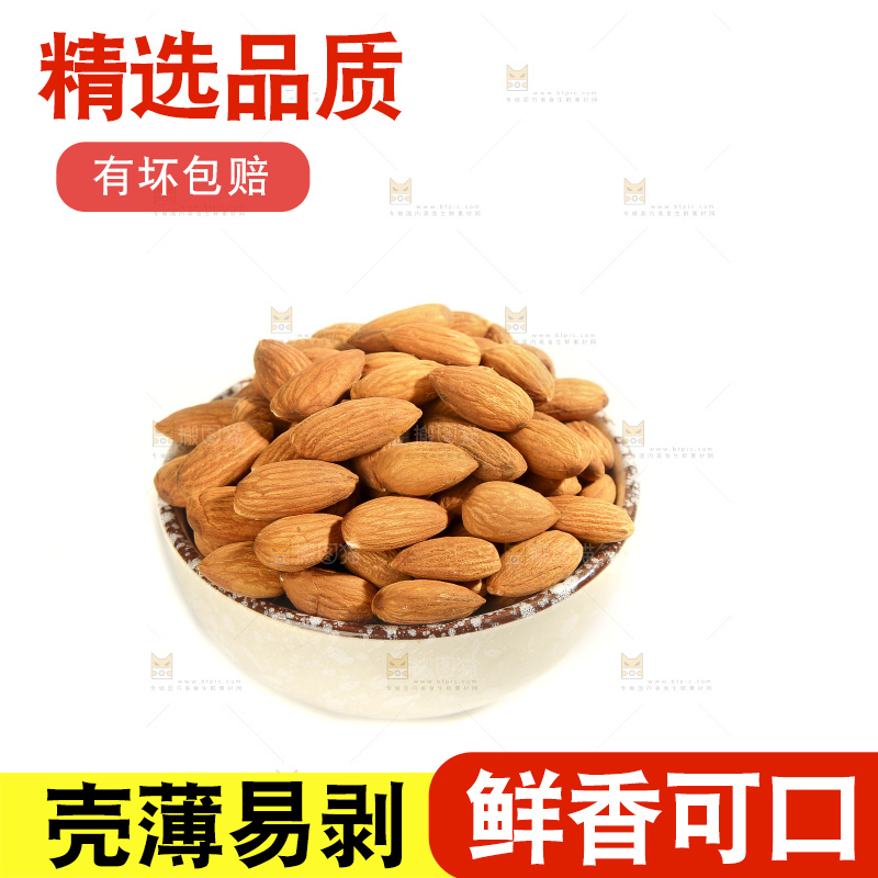 白底上的巴旦木