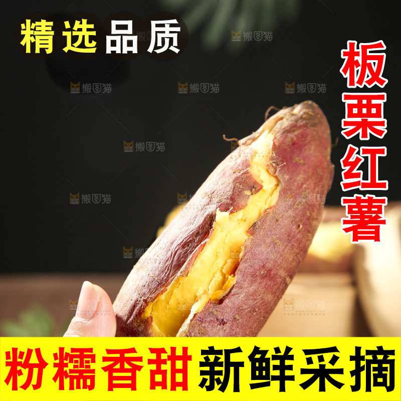 深底上的板栗红薯