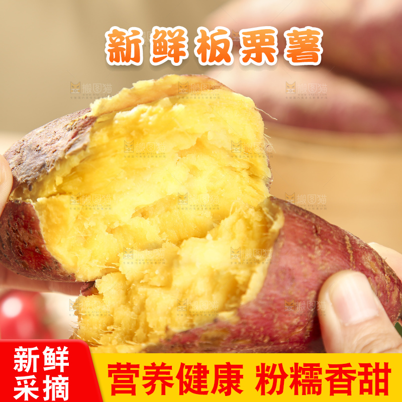 深底上的板栗红薯