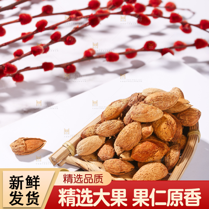 浅底上的巴旦木仁