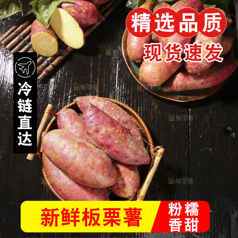 深底上的板栗红薯