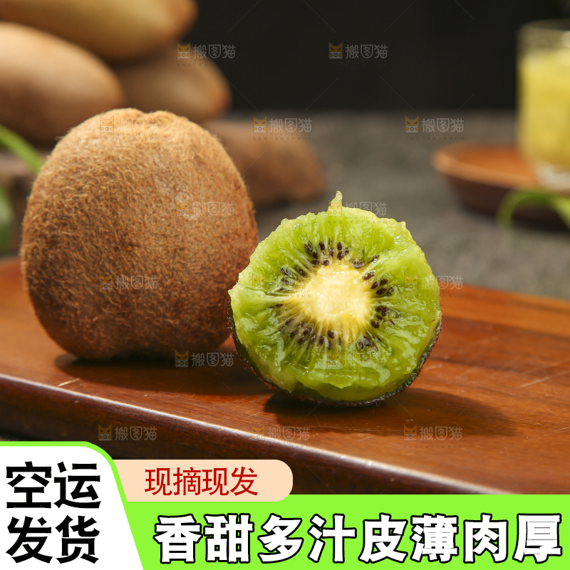 深底上的瑞玉猕猴桃