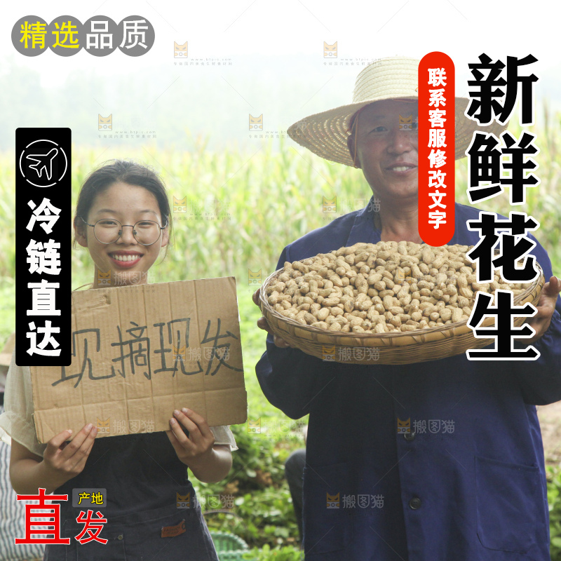 手里拿着现挖花生