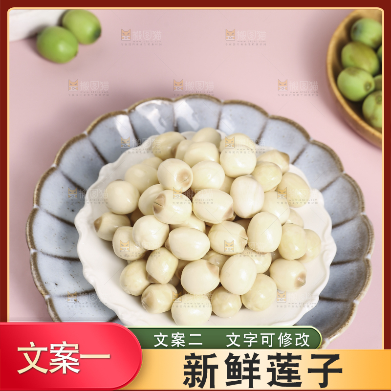 浅底上的莲子
