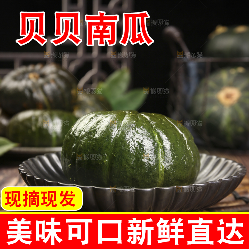 木底上放着的板栗南瓜