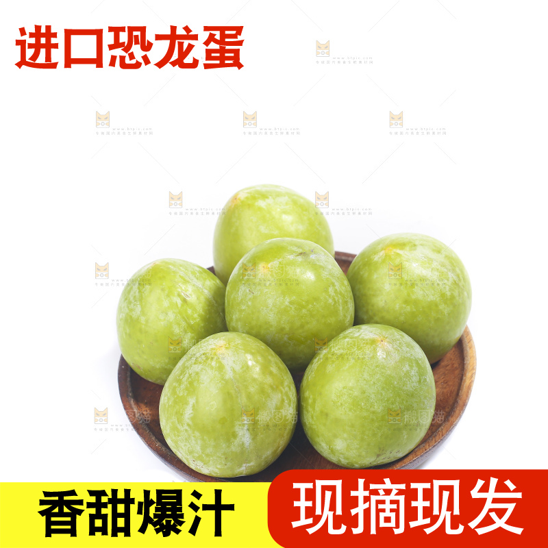 白底上放着新鲜恐龙蛋
