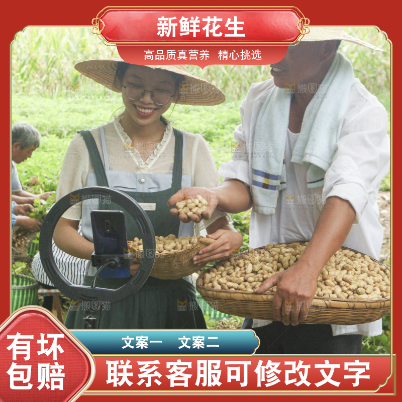 手里拿着现挖花生