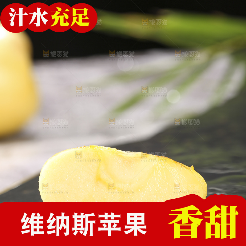 深底上的维纳斯苹果