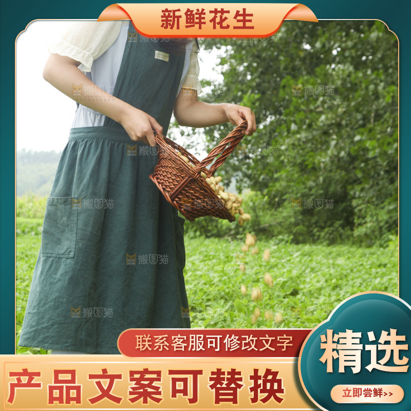 手里拿着现挖花生