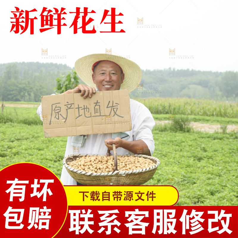 手里拿着现挖花生