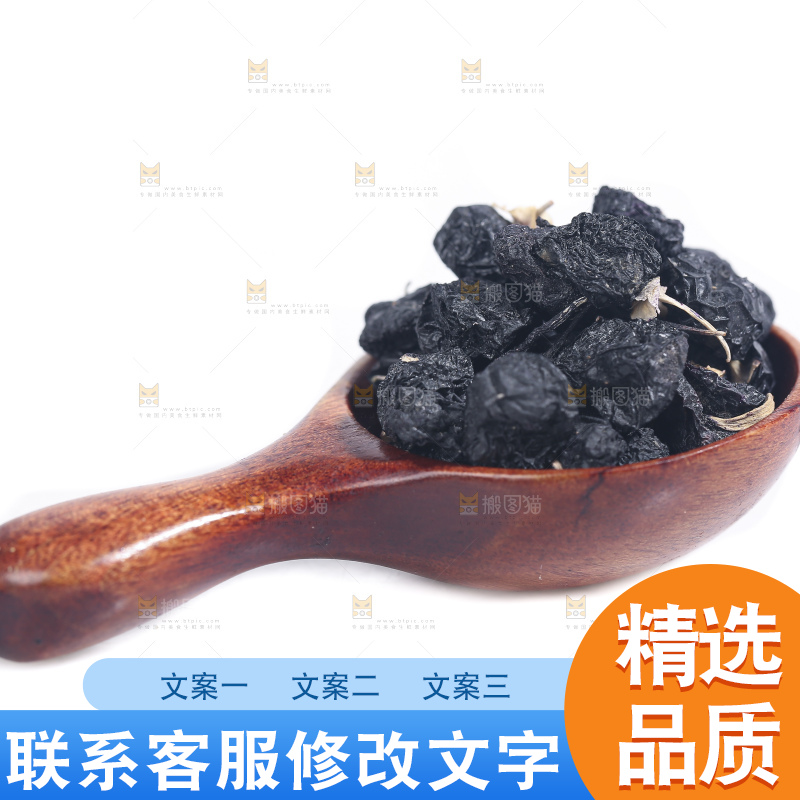 白底上摆放着黑枸杞子