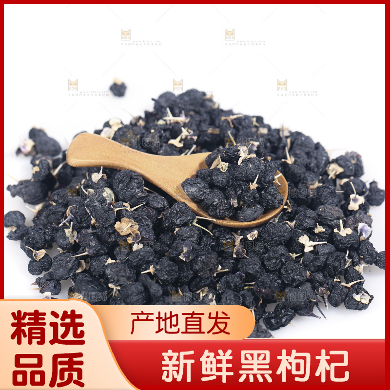 白底上摆放着黑枸杞子