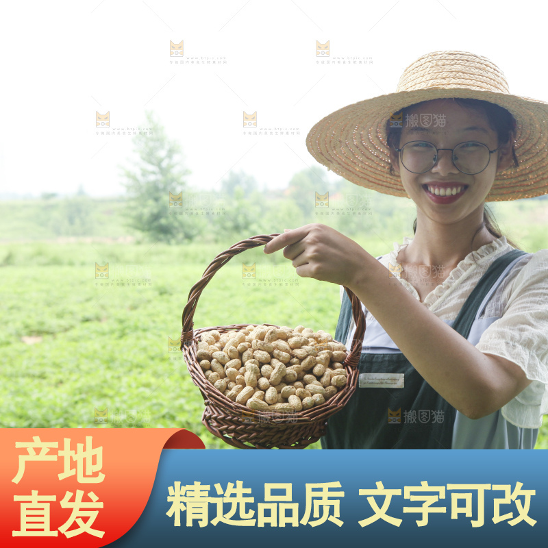 手里拿着现挖花生