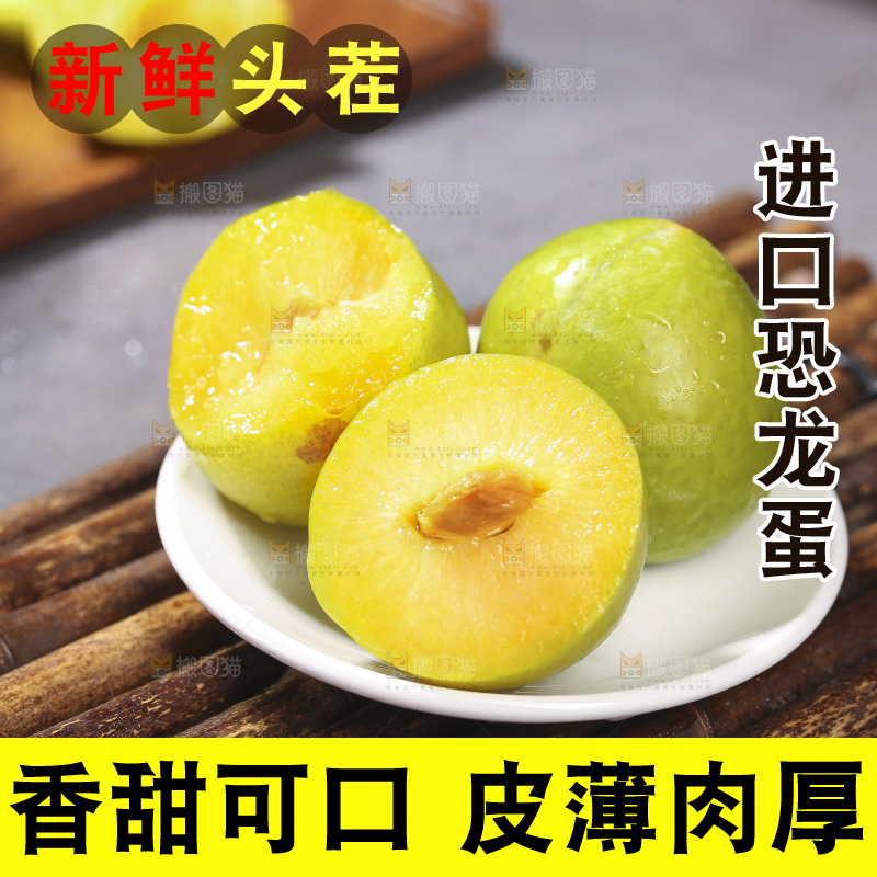 木底上放着恐龙蛋李