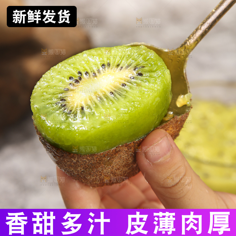 深底上的瑞玉猕猴桃