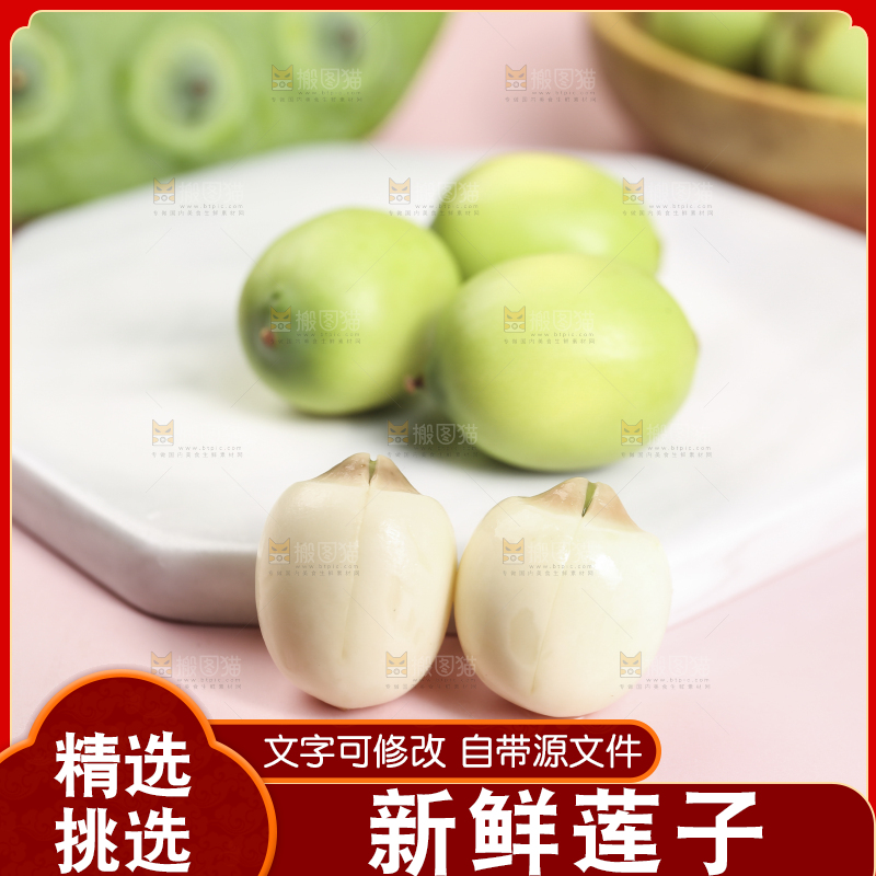浅底上的莲子