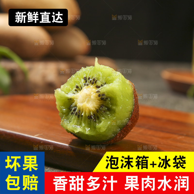 深底上的瑞玉猕猴桃