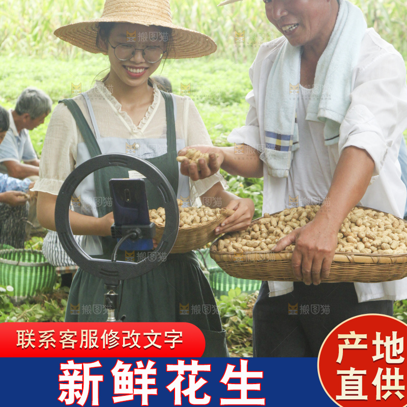 手里拿着现挖花生