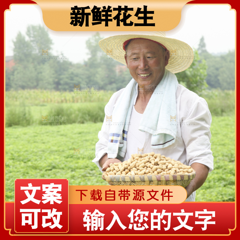 手里拿着现挖花生