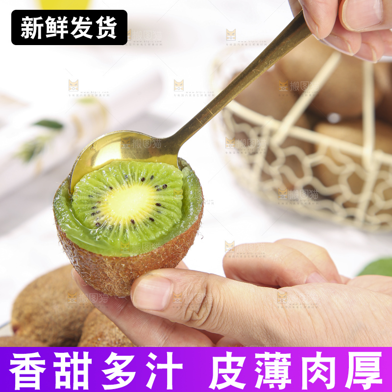 浅底上的瑞玉猕猴桃