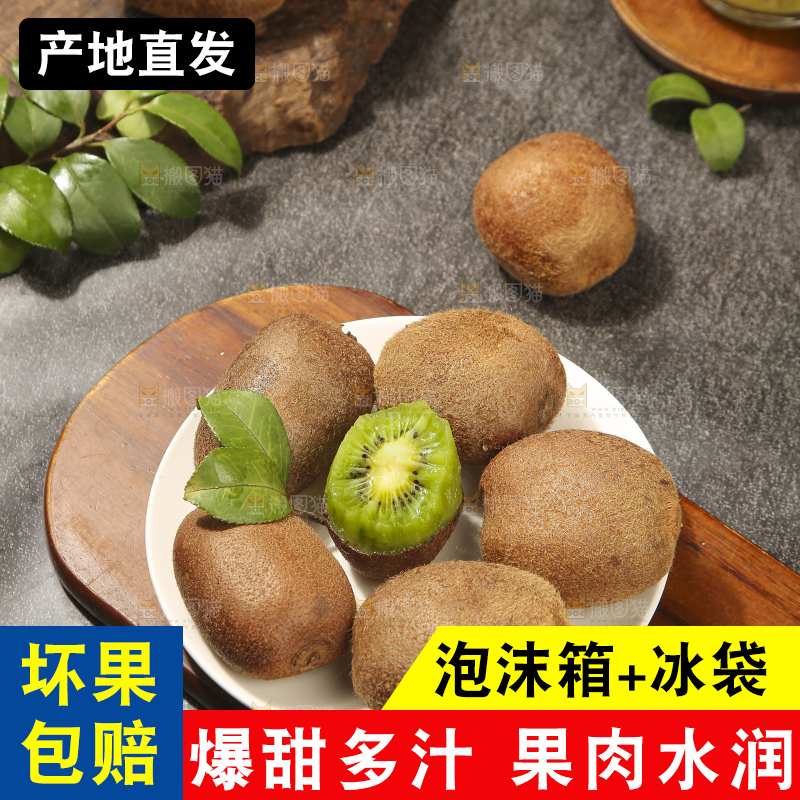 深底上的瑞玉猕猴桃