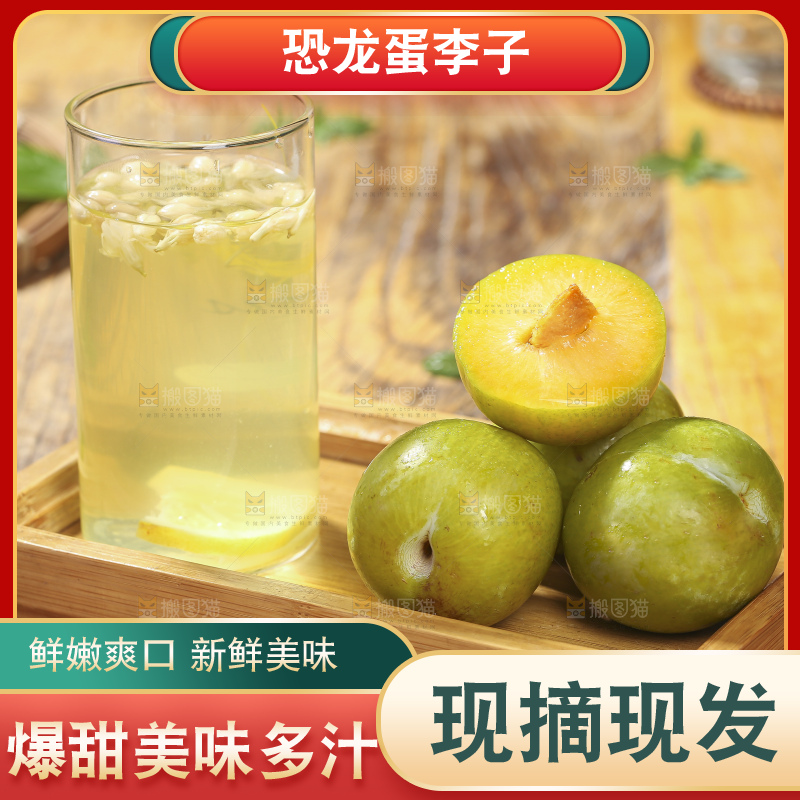 木底上放着恐龙蛋李