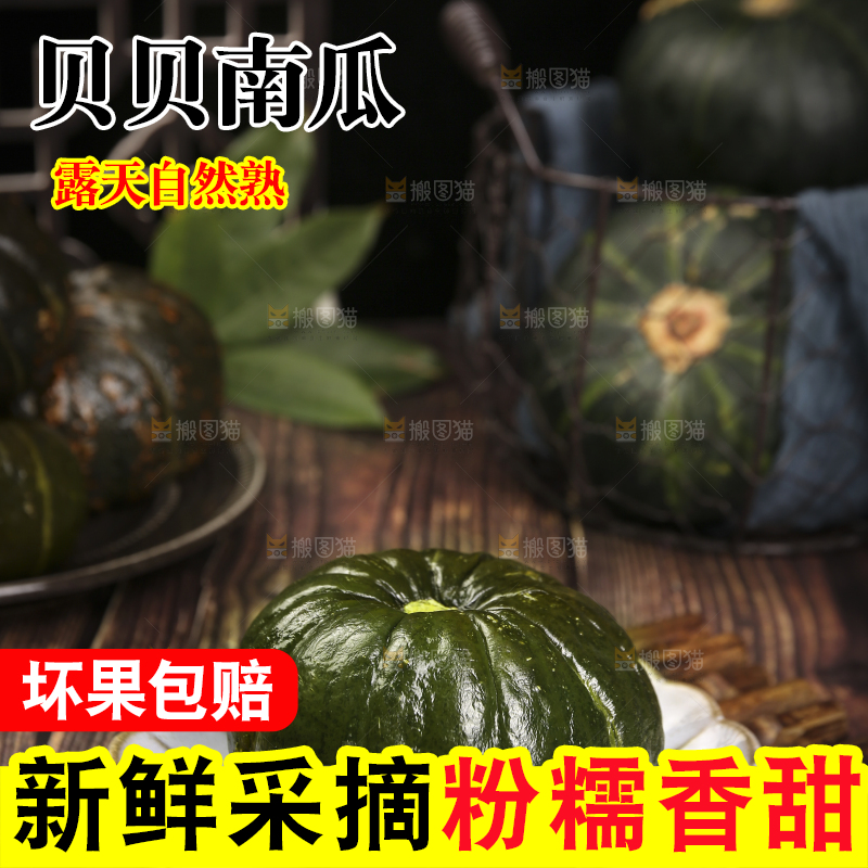 木底上放着的板栗南瓜