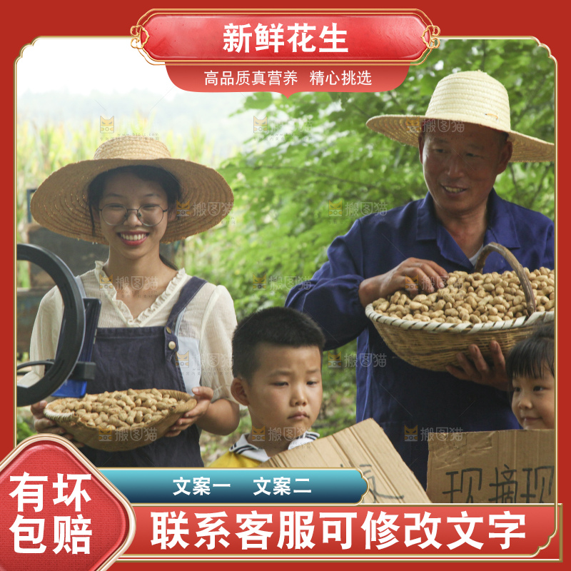 手里拿着现挖花生