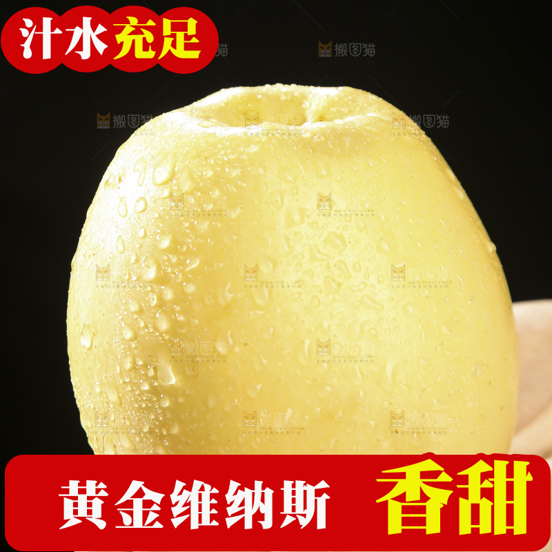 深底上的维纳斯苹果