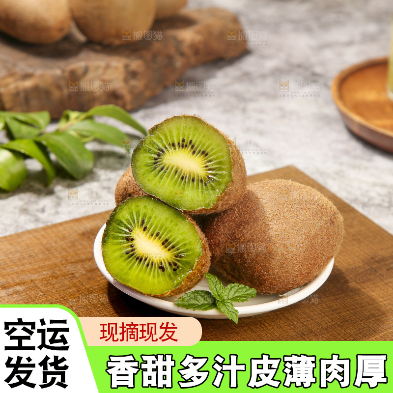 深底上的瑞玉猕猴桃