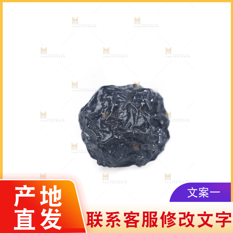 白底上摆放着黑枸杞子