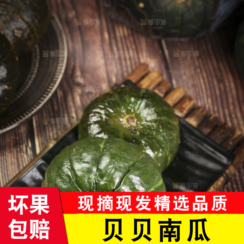 木底上放着的板栗南瓜