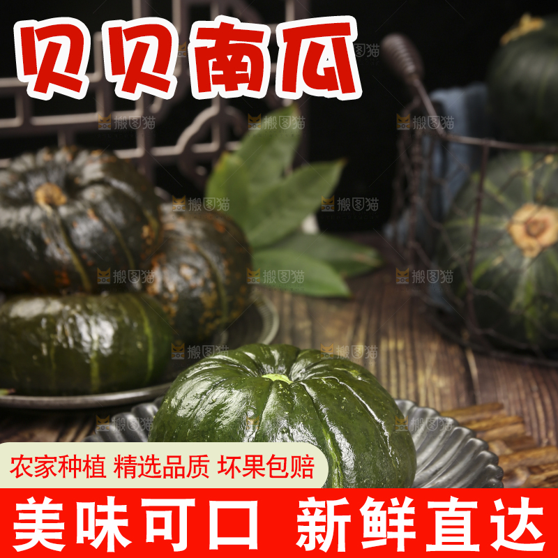 木底上放着的板栗南瓜